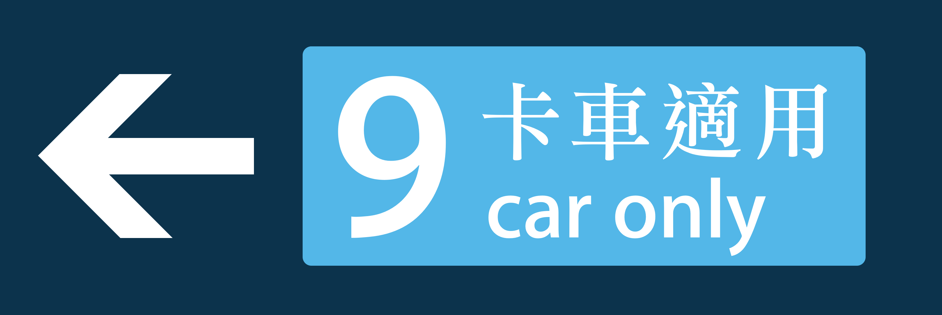 MTR 9-car sticker