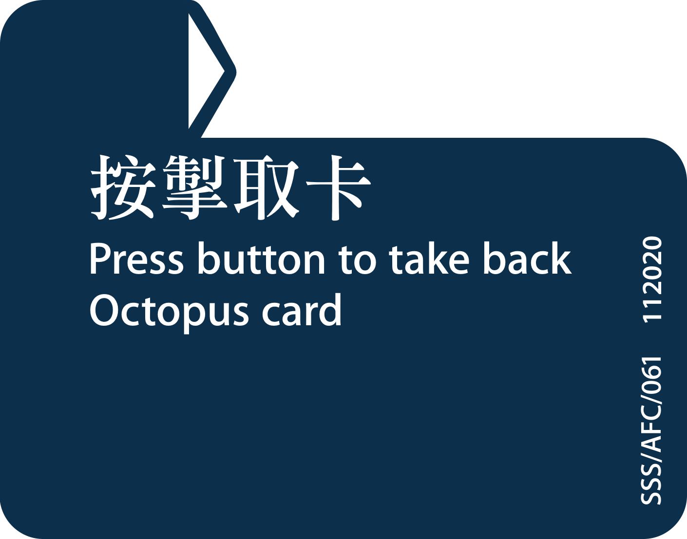 MTR ticket machine - 'Press button to take back Octopus card'