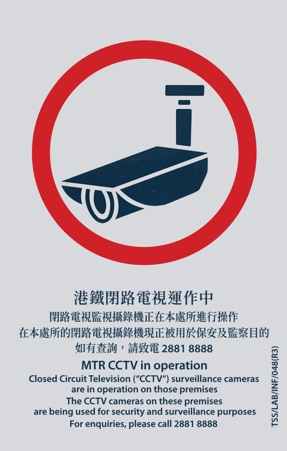 MTR CCTV recording sticker (1)
