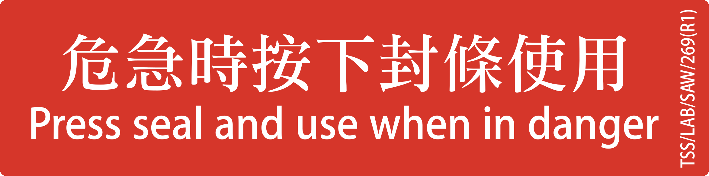 MTR sticker with red background: Press seal and use when in danger