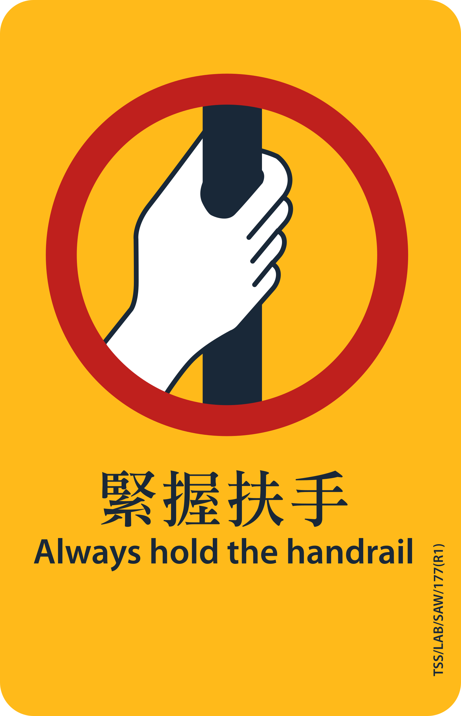MTR 'Always hold the Handrail' sticker (Light Rail)