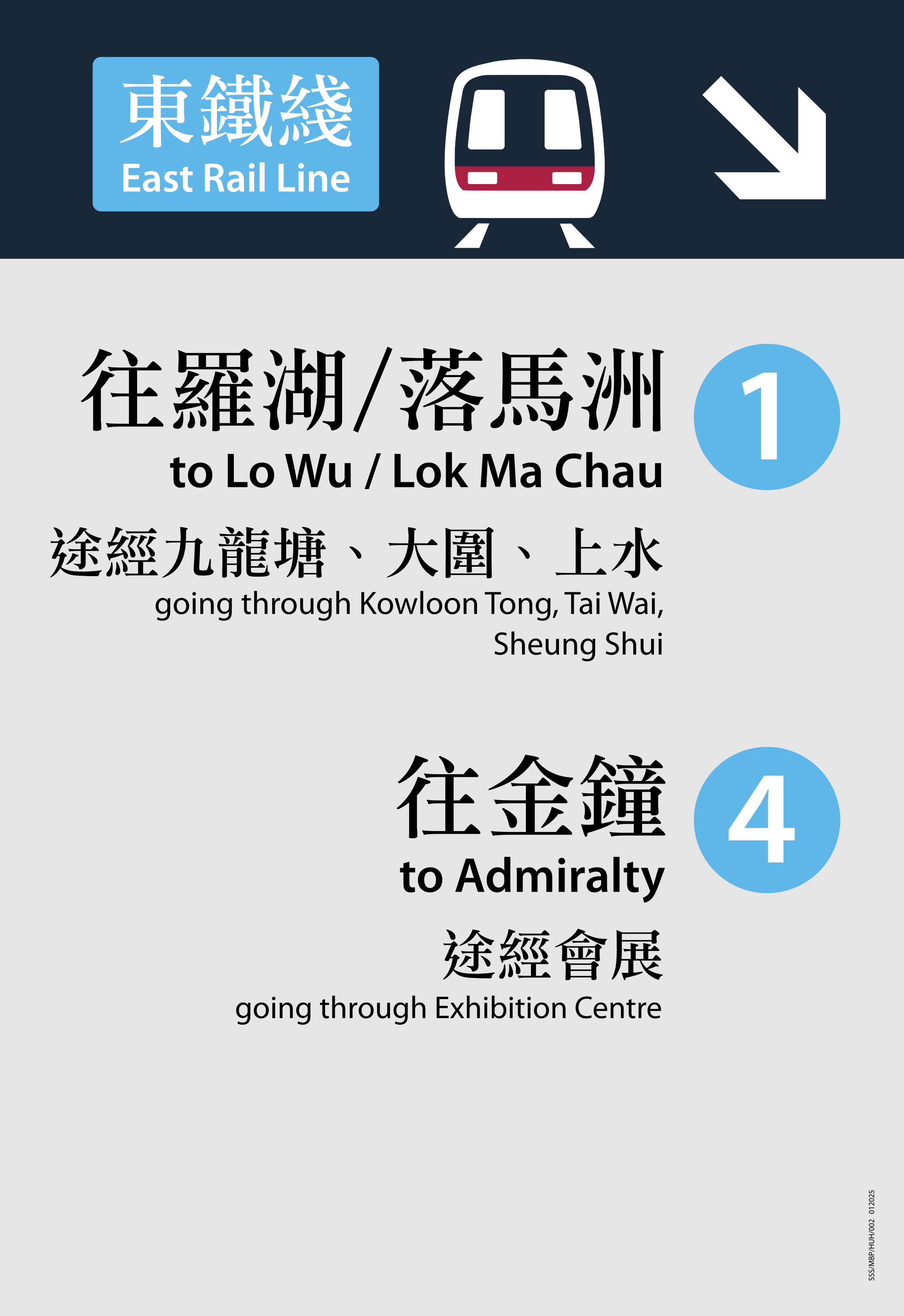 MTR Signage: East Rail Line Interchange Signage at Hung Hom Tuen Ma Line platform