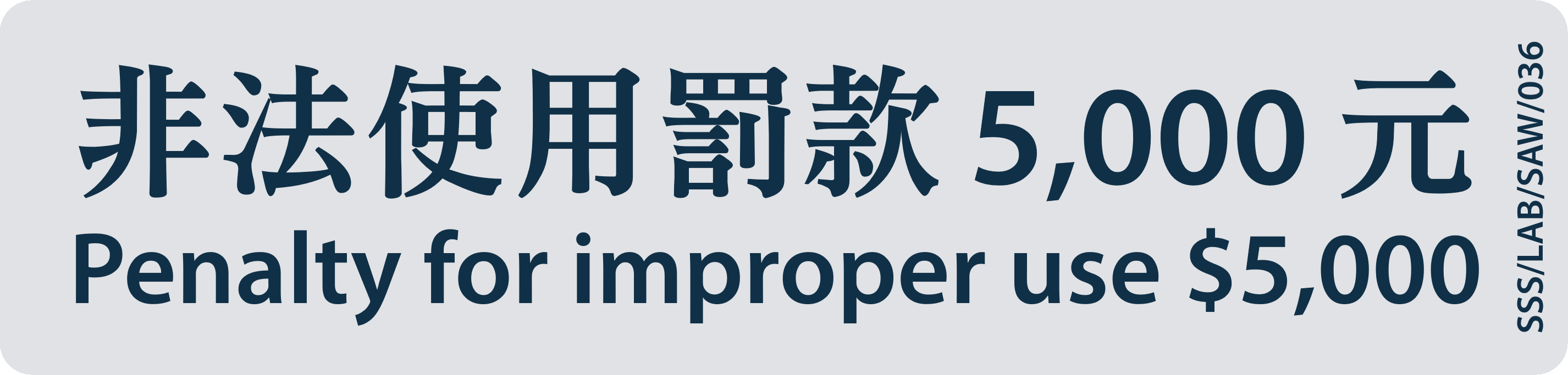 MTR sticker: Penalty for improper use $5,000