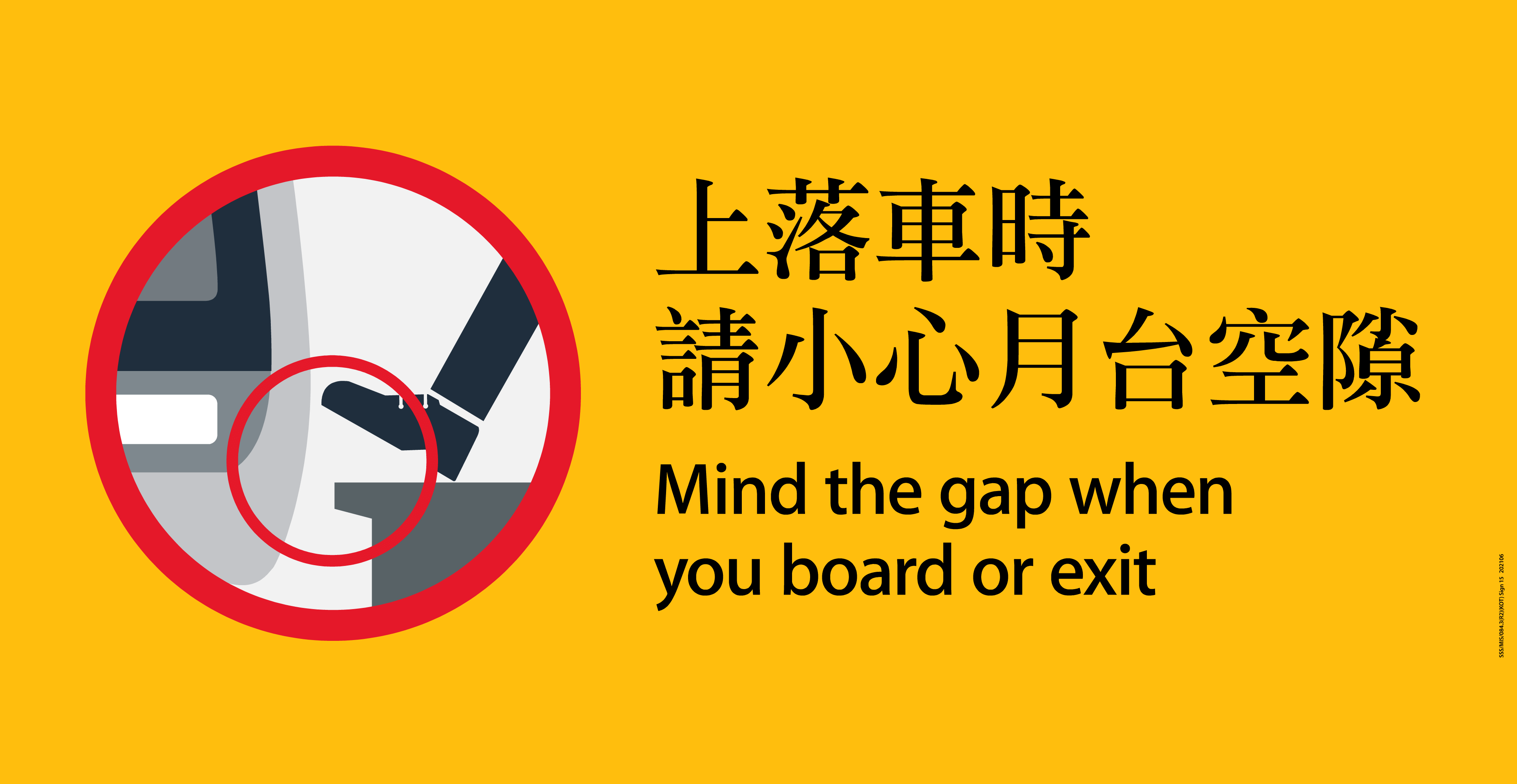 MTR Sticker: Mind the gap when you board or exit