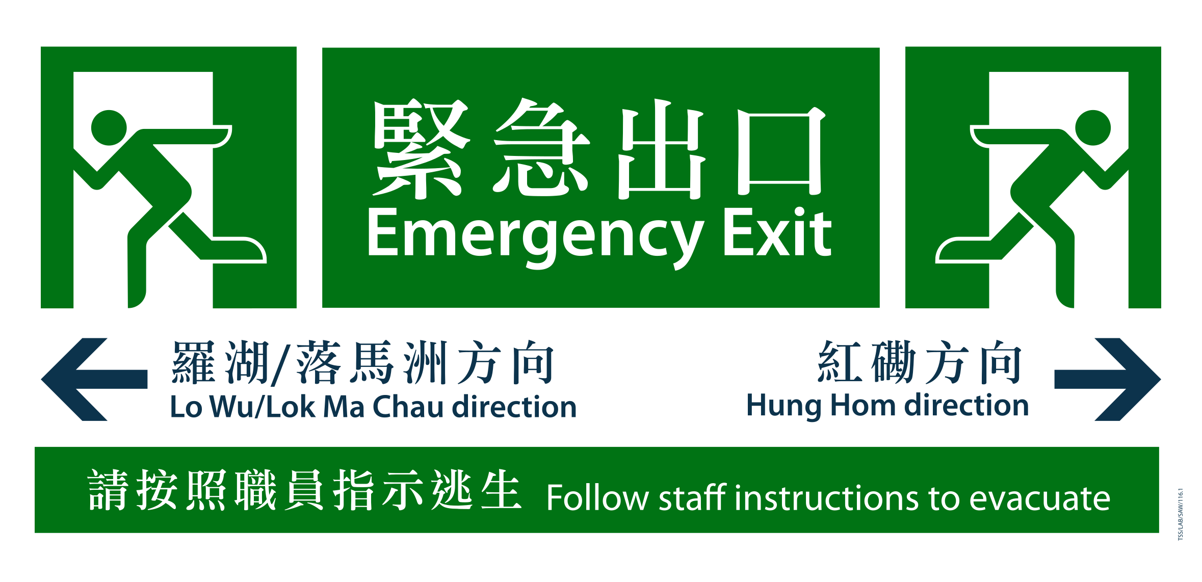 MTR Signage: Emergency Exit Direction (MLR)