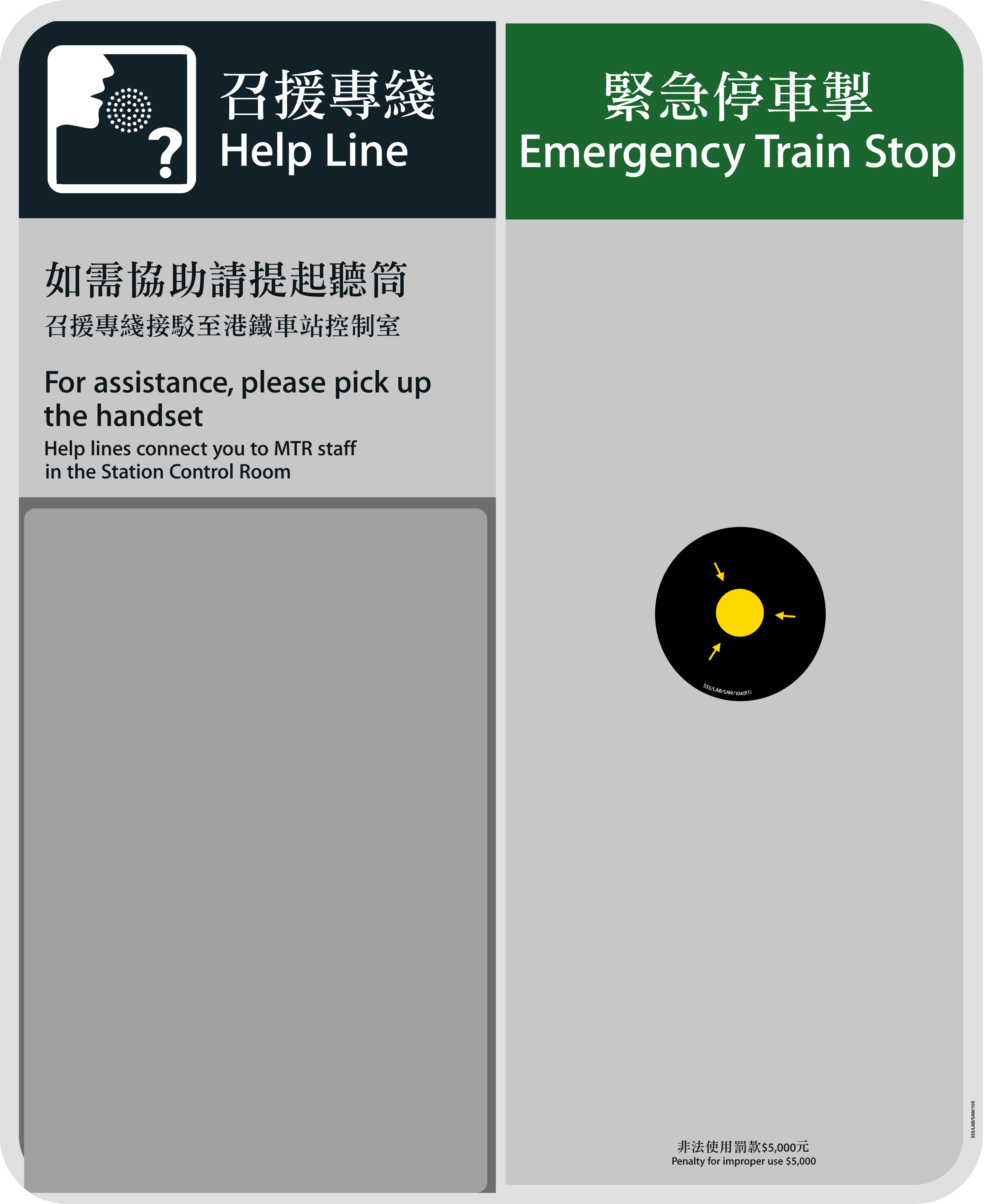MTR Emergency Stop and Helpline sticker overlay