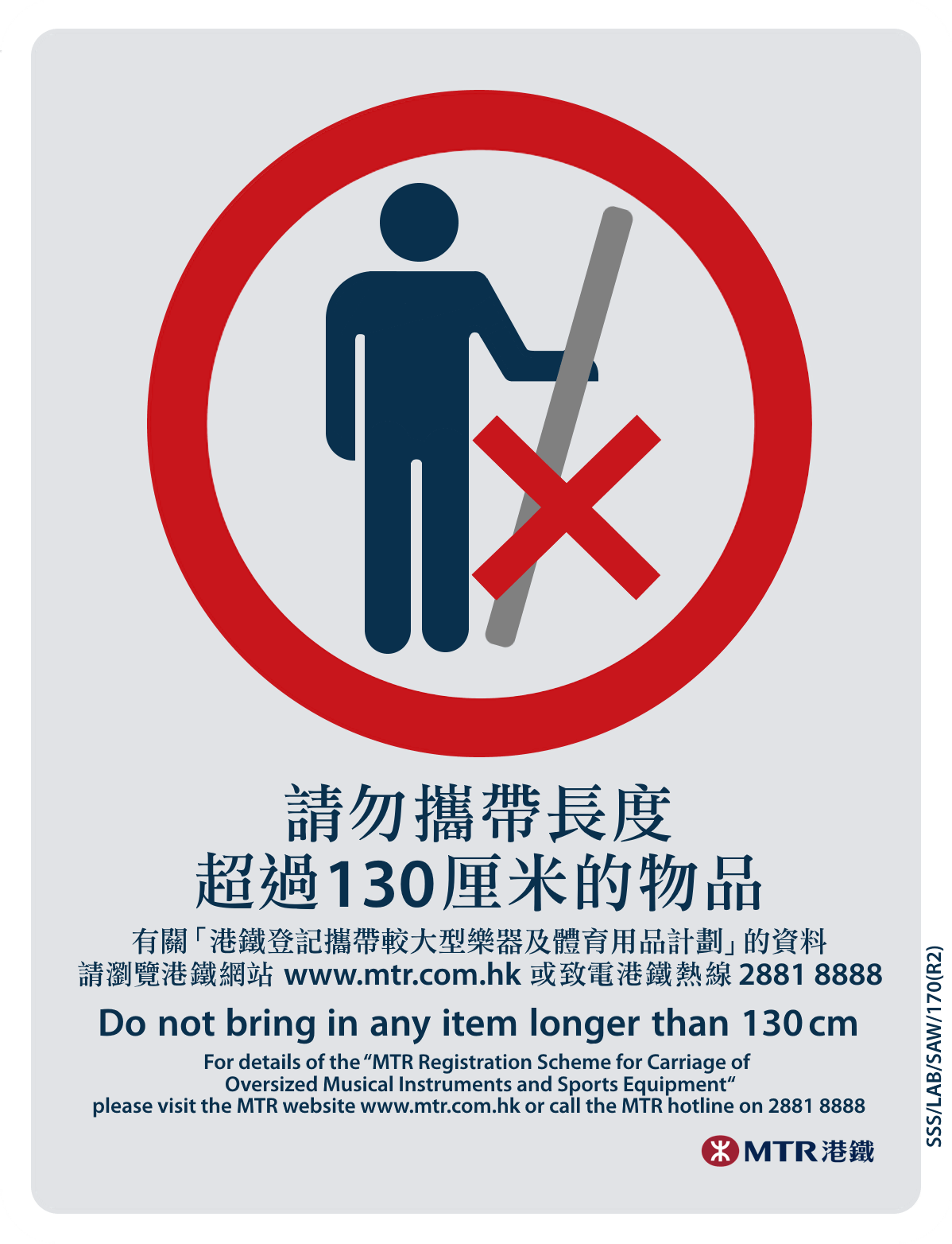 MTR sticker: Don't bring in any item longer than 130cm