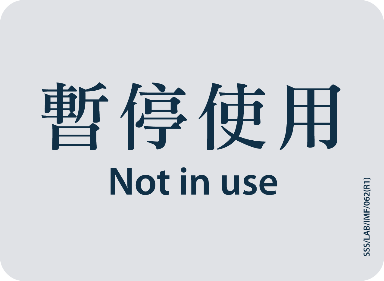 MTR sticker: Not in use