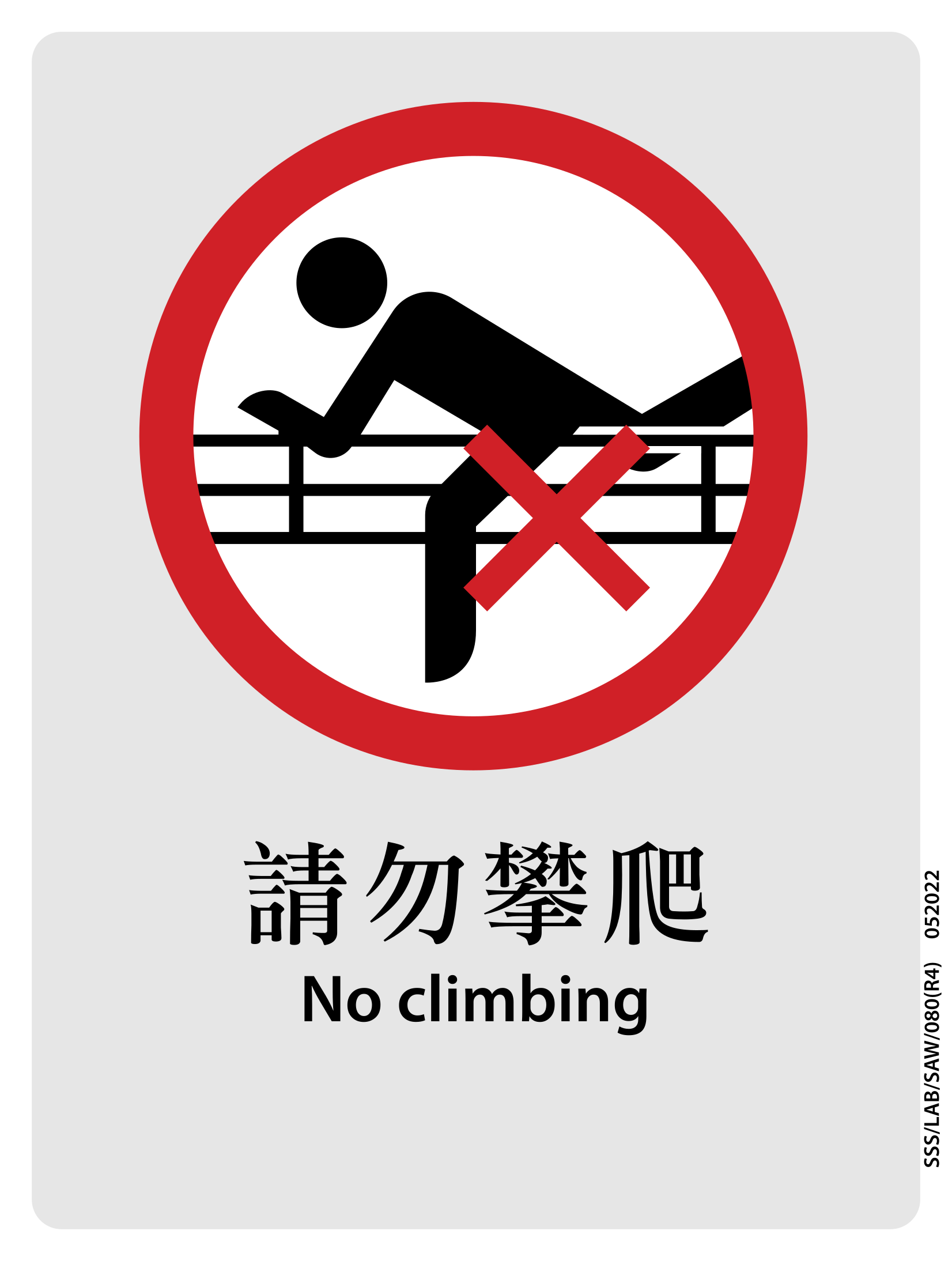 MTR sticker: No climbing