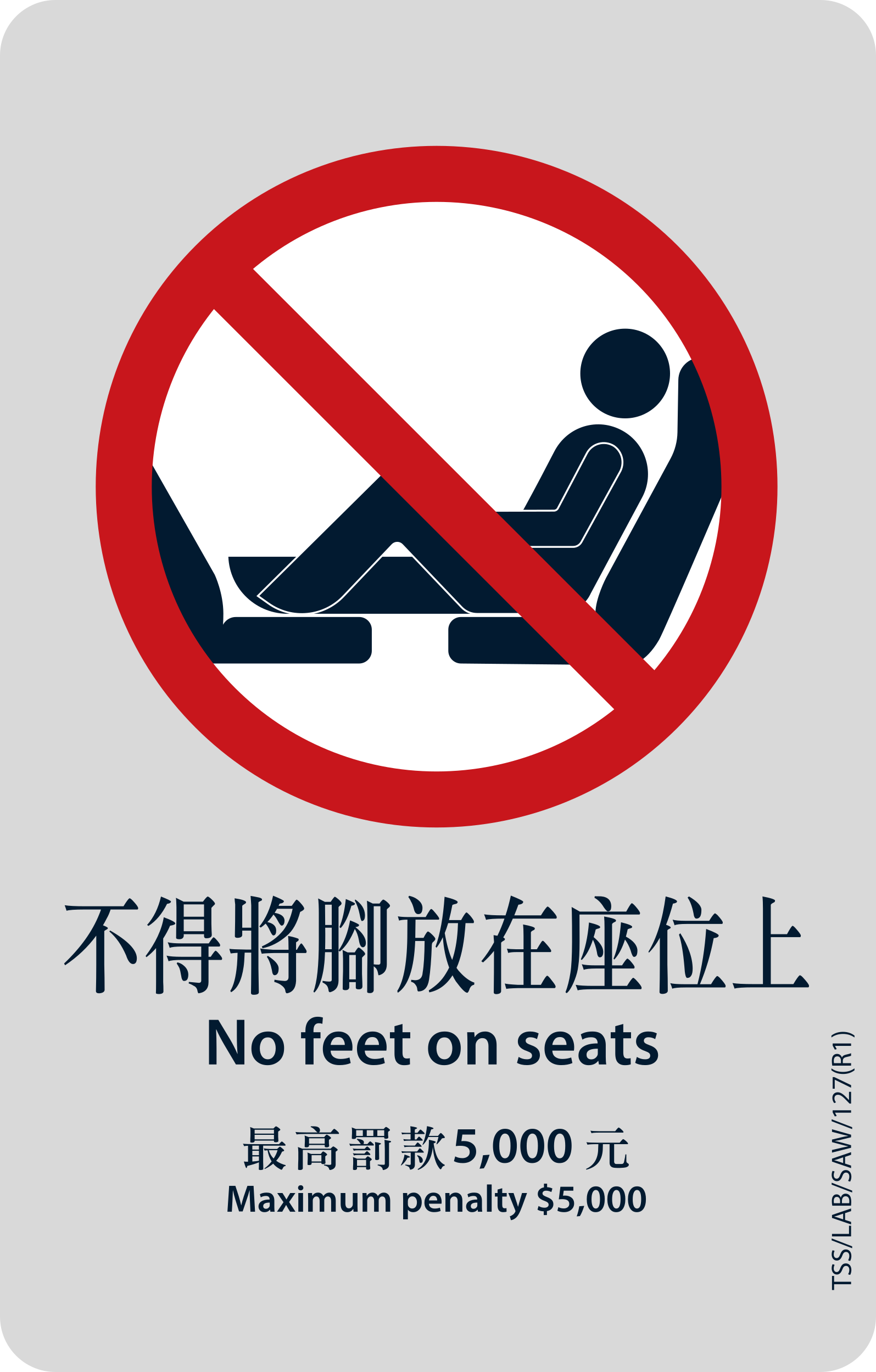 MTR Signage: No feet on seats