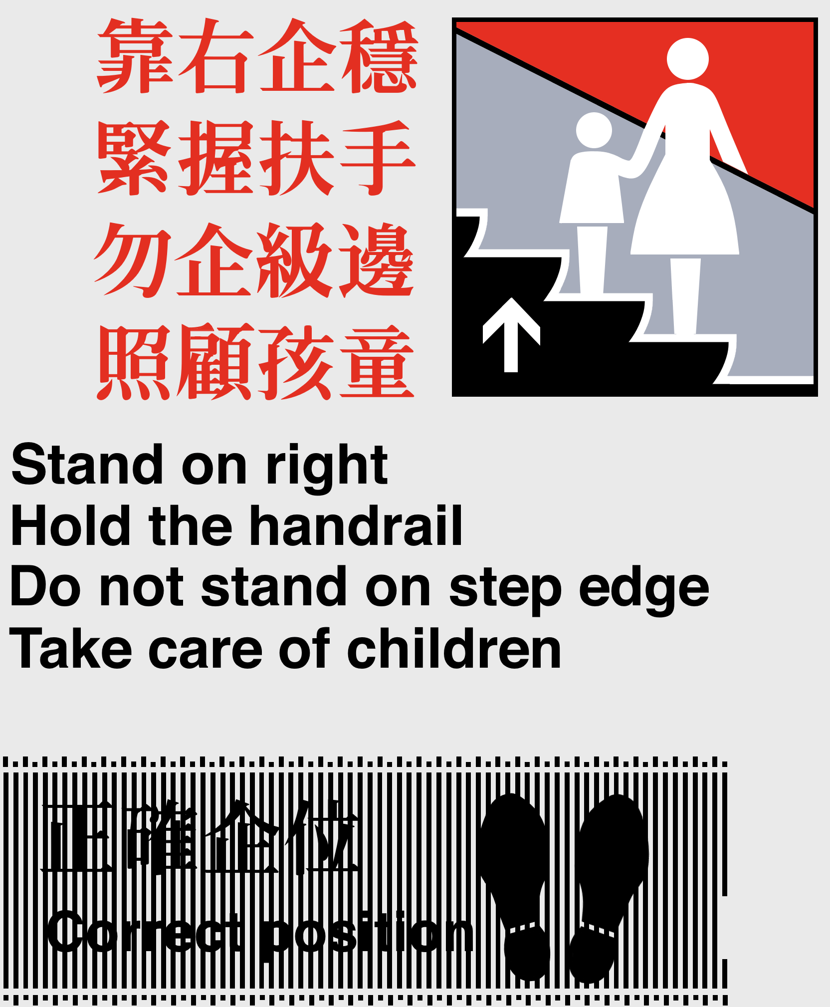 Ex-MTR Escalator notice