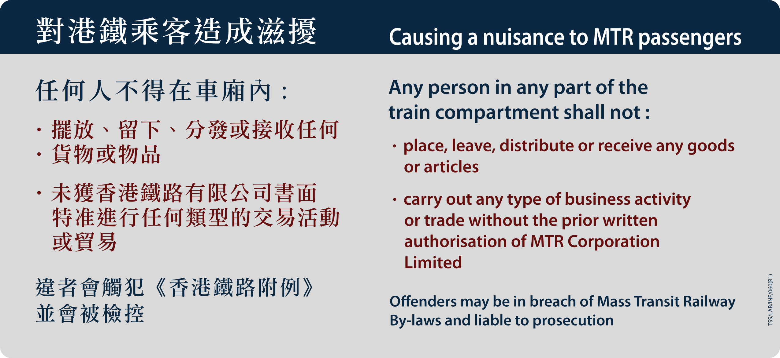 MTR Signage: Causing a nuisance to MTR Passengers