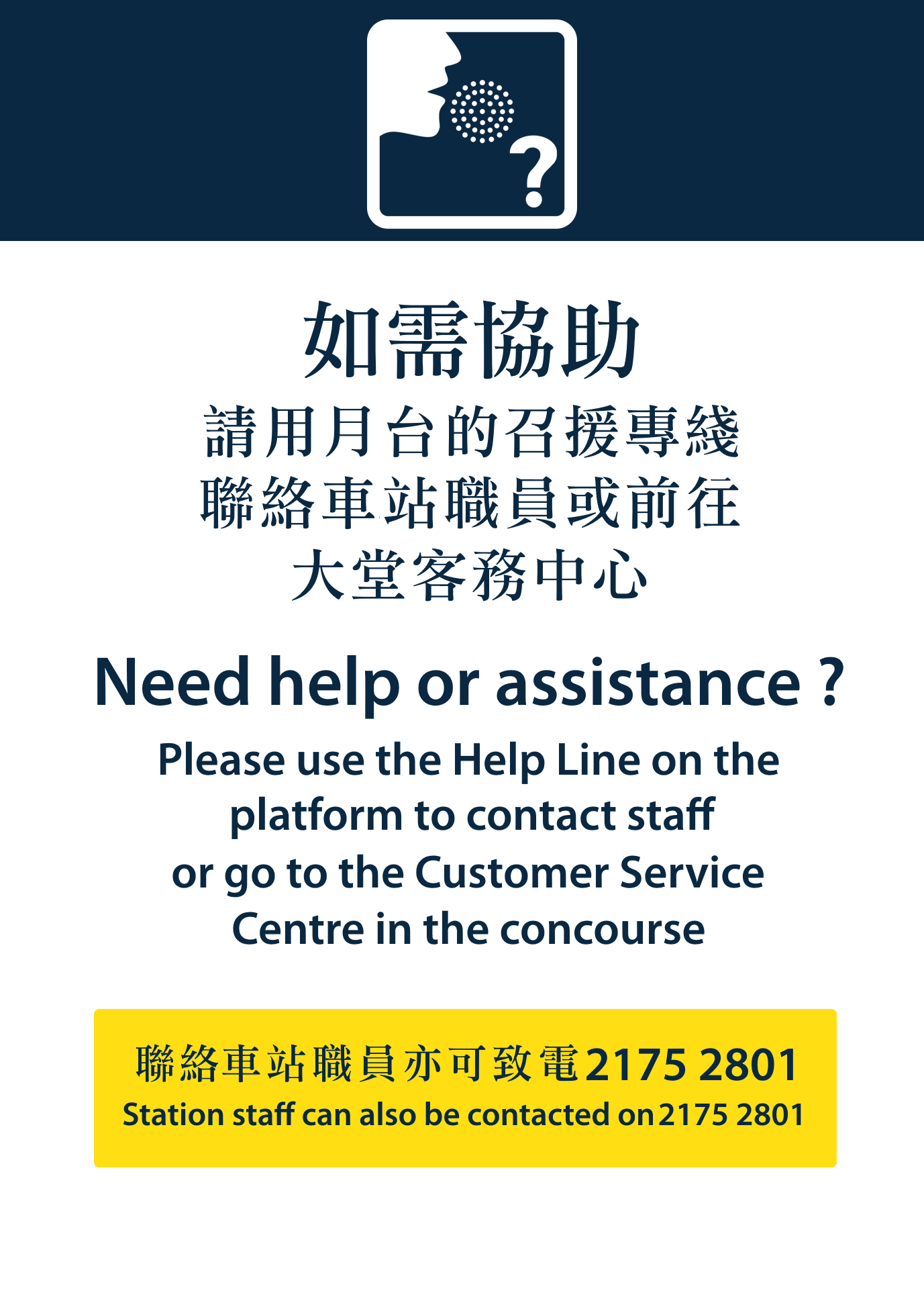 Please use the Help Line on the platform to contact staff or go to the Customer Service Centre in the concourse.