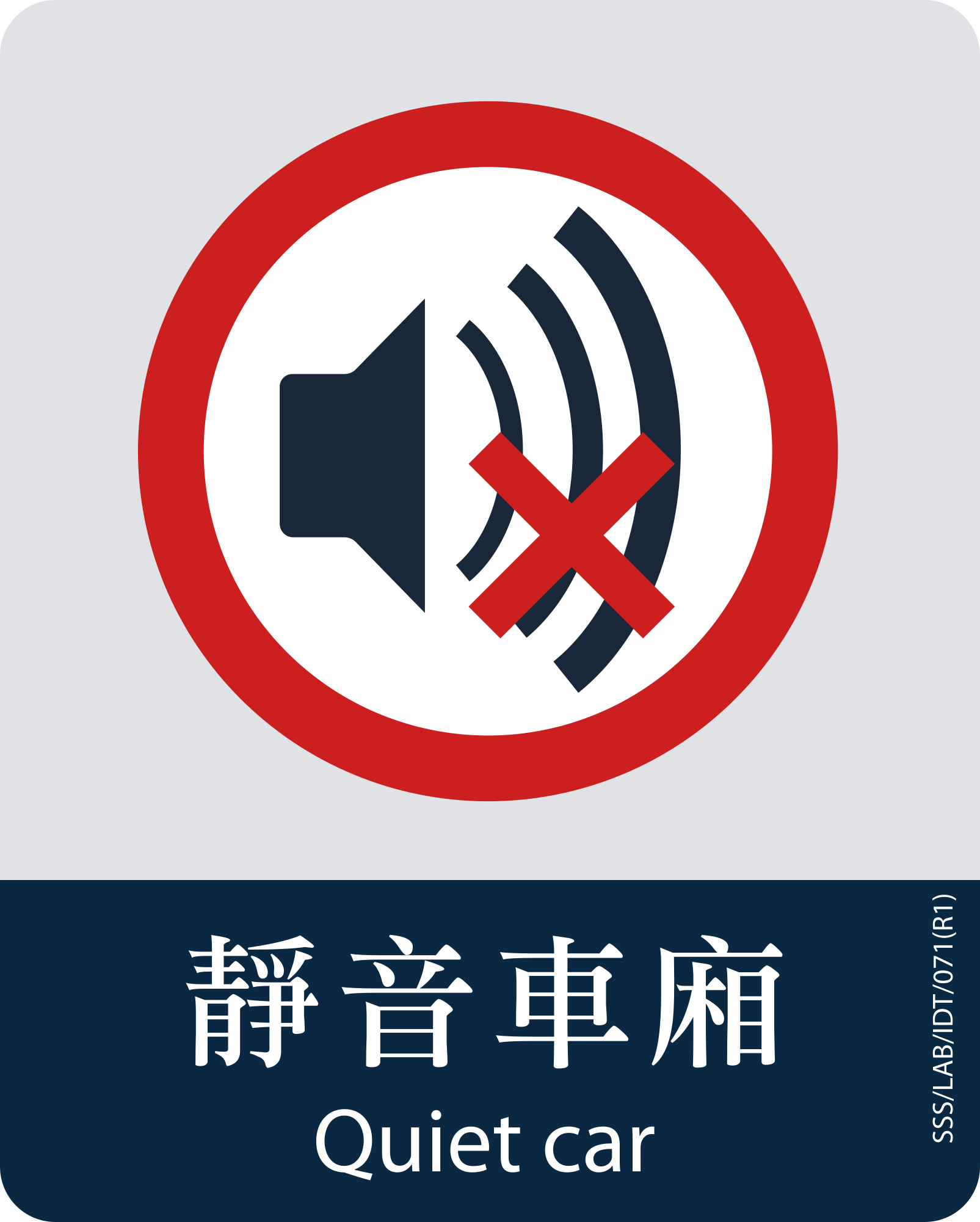 MTR Signage: Quiet Car