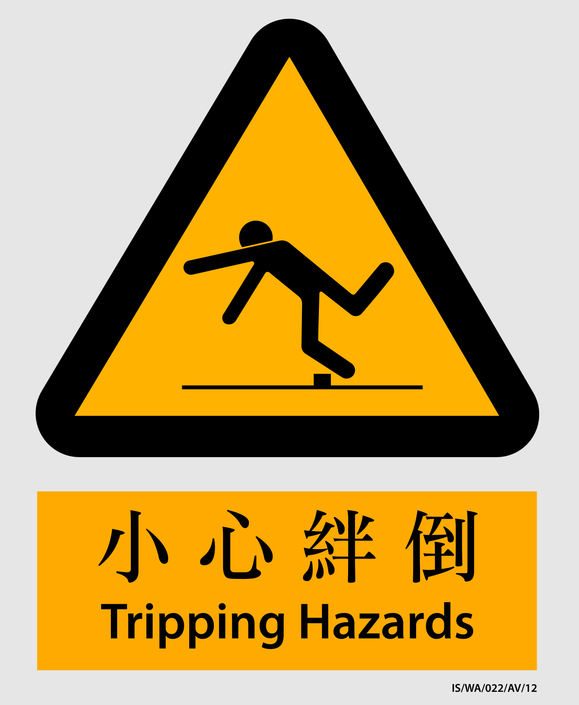 MTR Signage: Tripping hazards